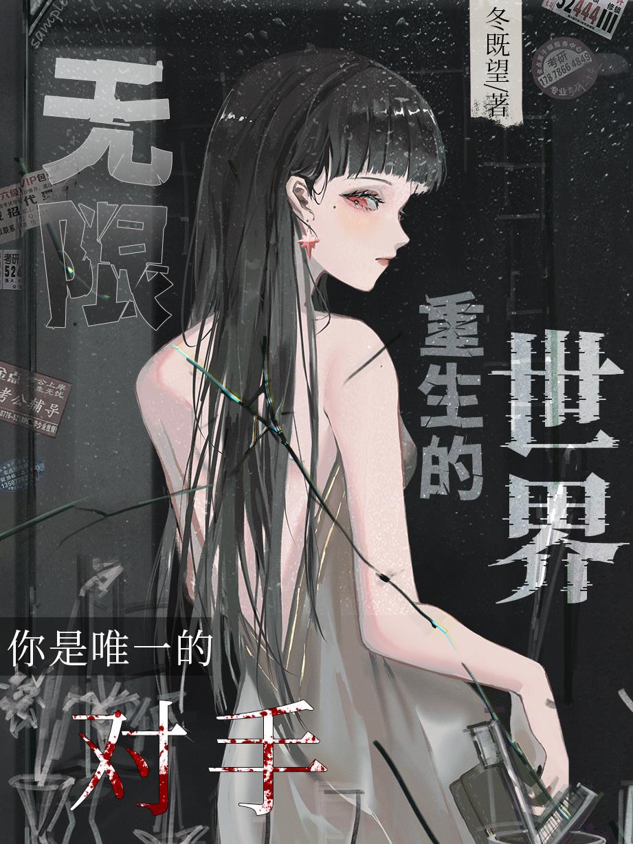 富江被推下悬崖