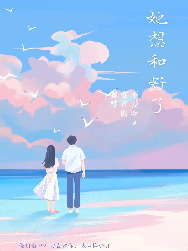 她想和我一起吃早餐吗英语